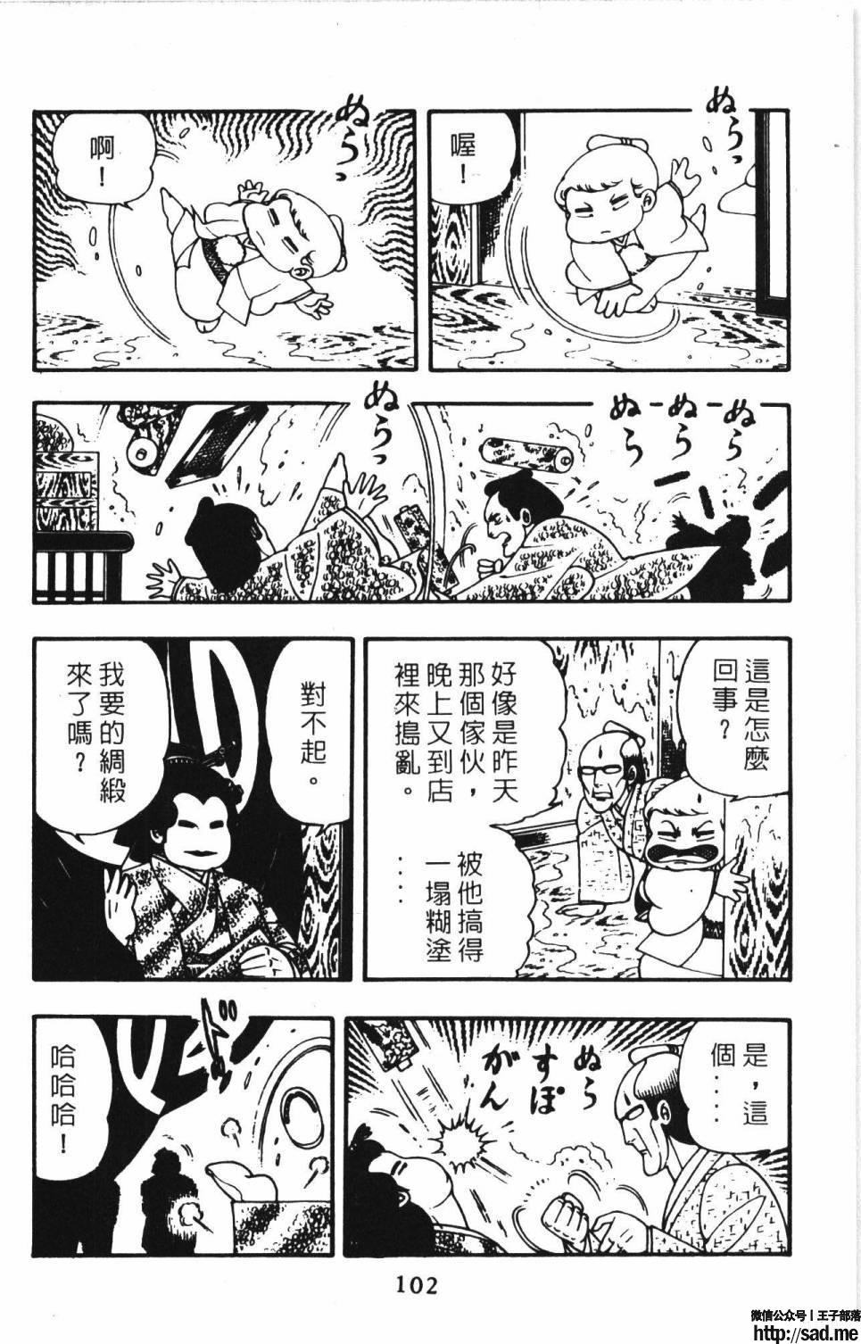 图片[108]-限免唱长篇连载漫画 – 帕塔利洛!-S岛 (〃∇〃) 一个为动漫作者赞助の会员制平台-Sad.me