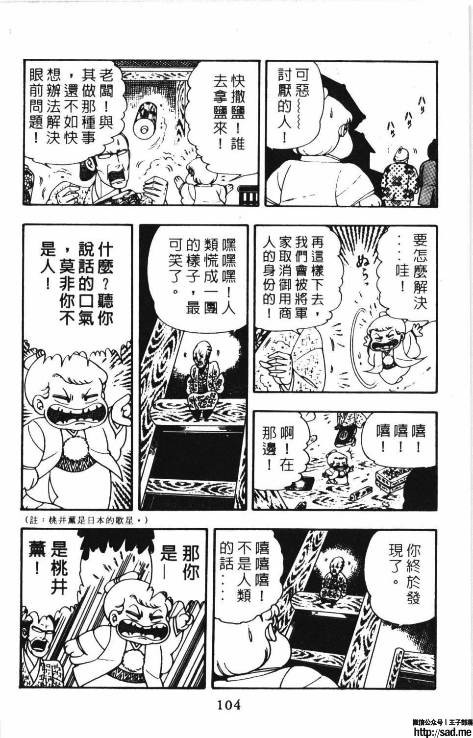 图片[110]-限免唱长篇连载漫画 – 帕塔利洛!-S岛 (〃∇〃) 一个为动漫作者赞助の会员制平台-Sad.me