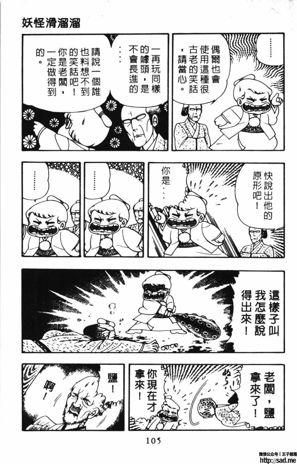 图片[111]-限免唱长篇连载漫画 – 帕塔利洛!-S岛 (〃∇〃) 一个为动漫作者赞助の会员制平台-Sad.me