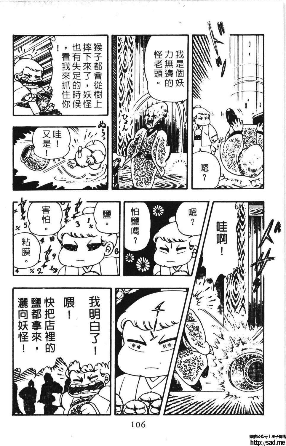 图片[112]-限免唱长篇连载漫画 – 帕塔利洛!-S岛 (〃∇〃) 一个为动漫作者赞助の会员制平台-Sad.me