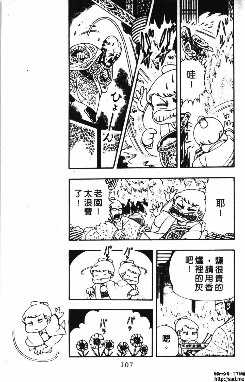 图片[113]-限免唱长篇连载漫画 – 帕塔利洛!-S岛 (〃∇〃) 一个为动漫作者赞助の会员制平台-Sad.me