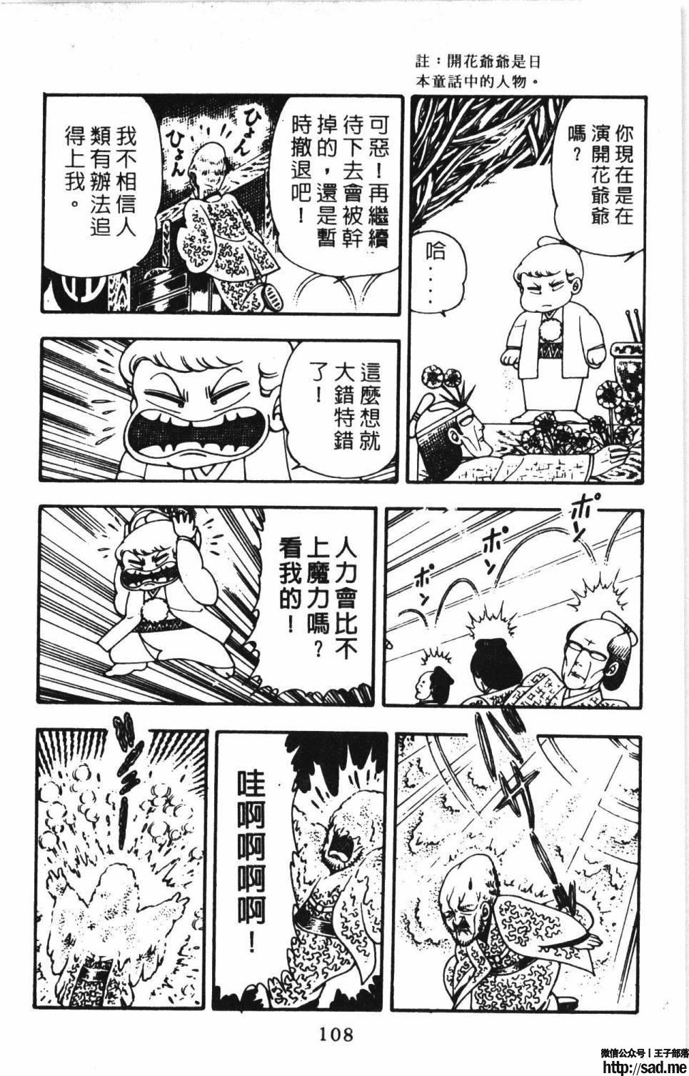 图片[114]-限免唱长篇连载漫画 – 帕塔利洛!-S岛 (〃∇〃) 一个为动漫作者赞助の会员制平台-Sad.me