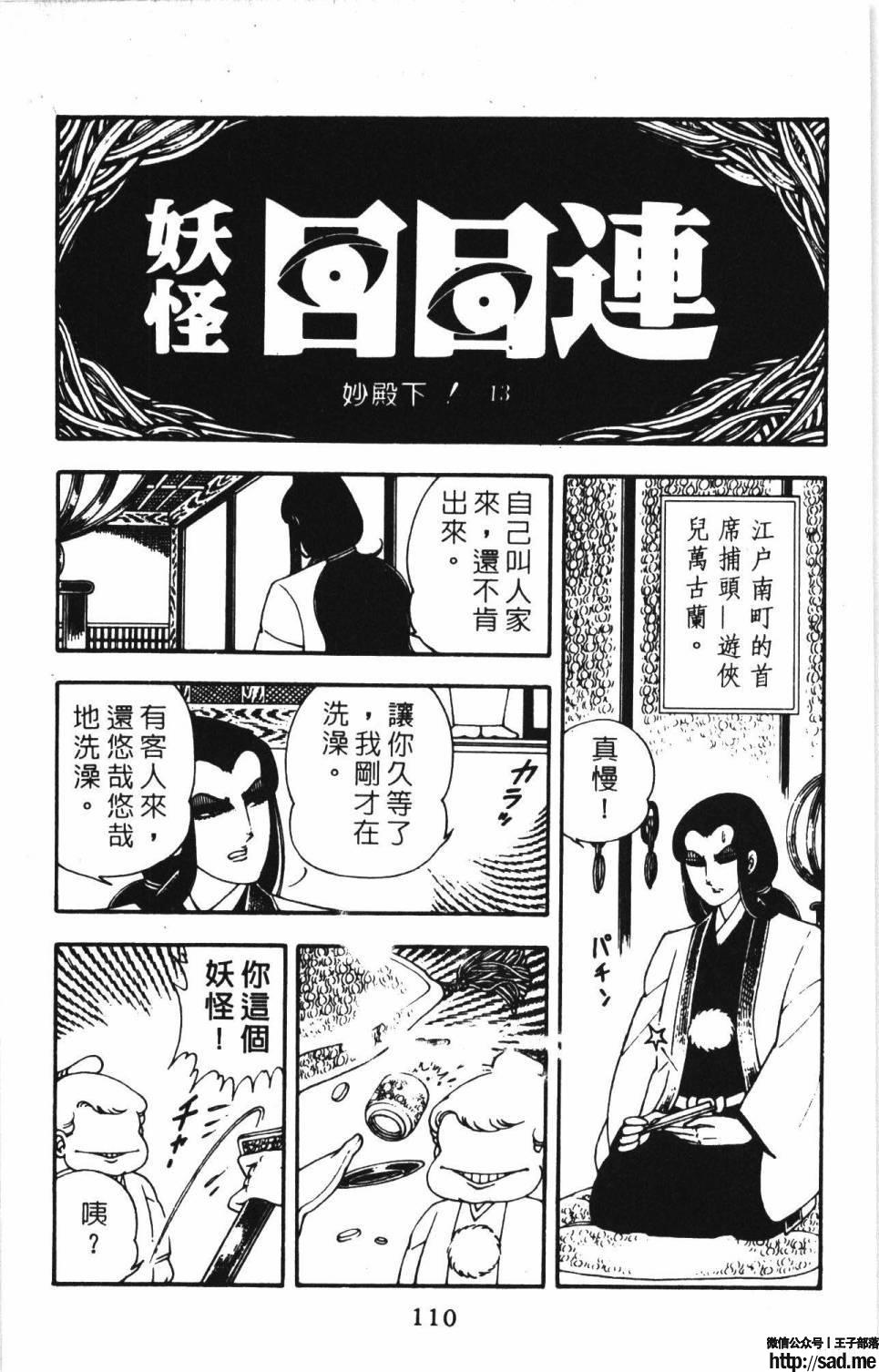 图片[116]-限免唱长篇连载漫画 – 帕塔利洛!-S岛 (〃∇〃) 一个为动漫作者赞助の会员制平台-Sad.me