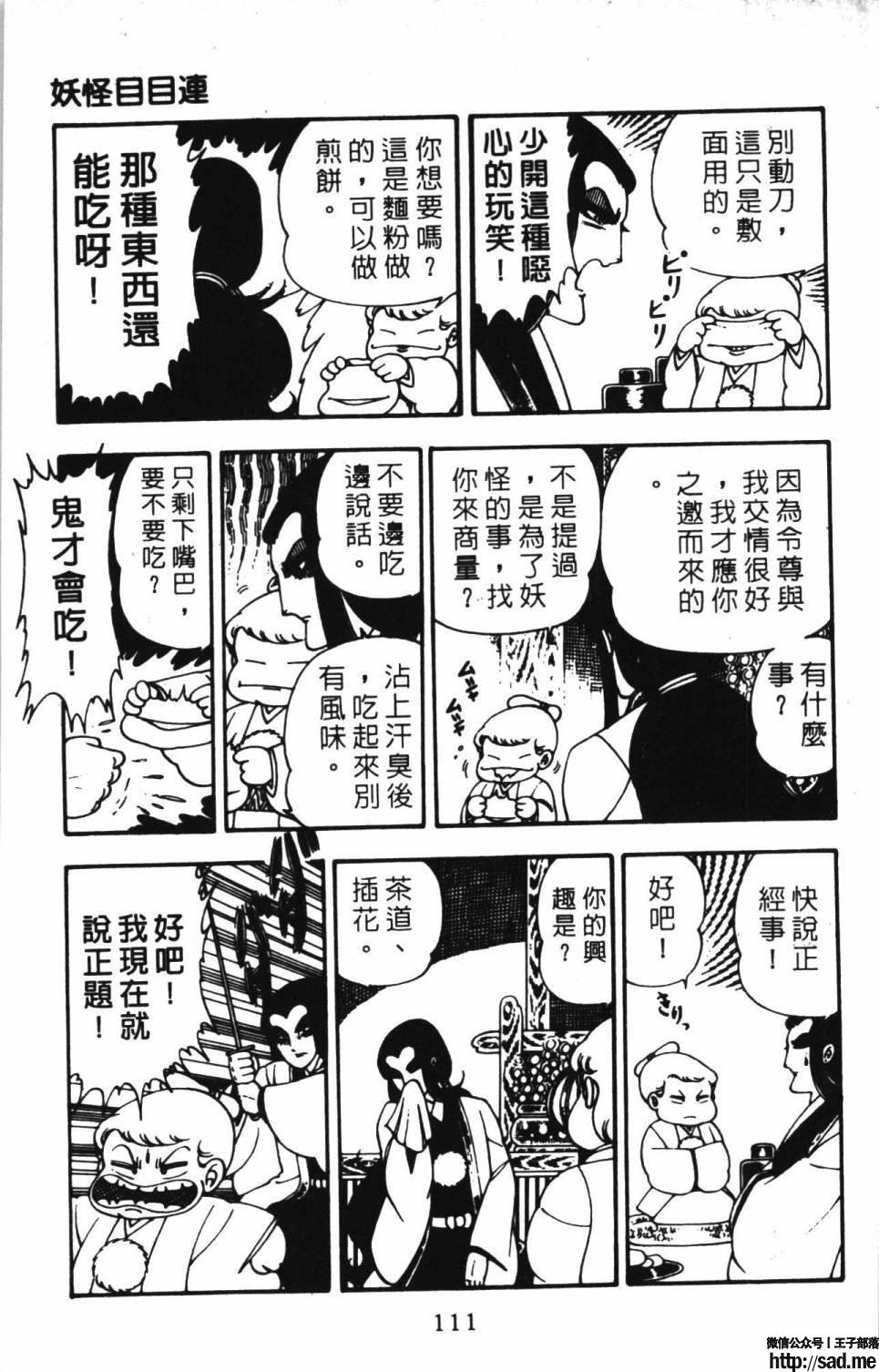 图片[117]-限免唱长篇连载漫画 – 帕塔利洛!-S岛 (〃∇〃) 一个为动漫作者赞助の会员制平台-Sad.me