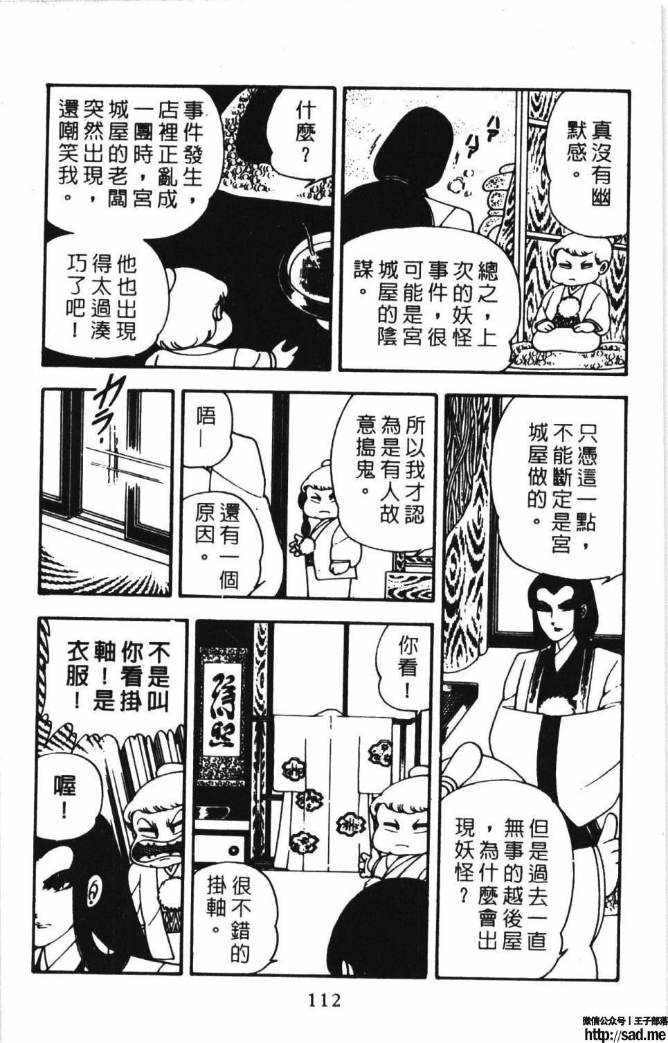 图片[118]-限免唱长篇连载漫画 – 帕塔利洛!-S岛 (〃∇〃) 一个为动漫作者赞助の会员制平台-Sad.me