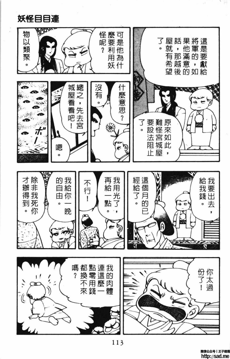 图片[119]-限免唱长篇连载漫画 – 帕塔利洛!-S岛 (〃∇〃) 一个为动漫作者赞助の会员制平台-Sad.me