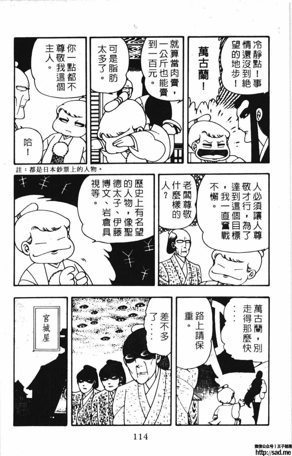 图片[120]-限免唱长篇连载漫画 – 帕塔利洛!-S岛 (〃∇〃) 一个为动漫作者赞助の会员制平台-Sad.me