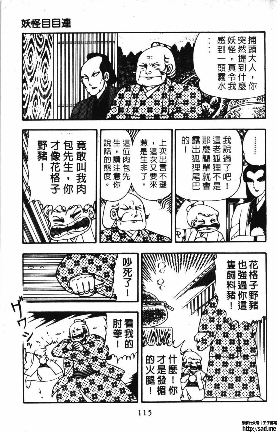 图片[121]-限免唱长篇连载漫画 – 帕塔利洛!-S岛 (〃∇〃) 一个为动漫作者赞助の会员制平台-Sad.me