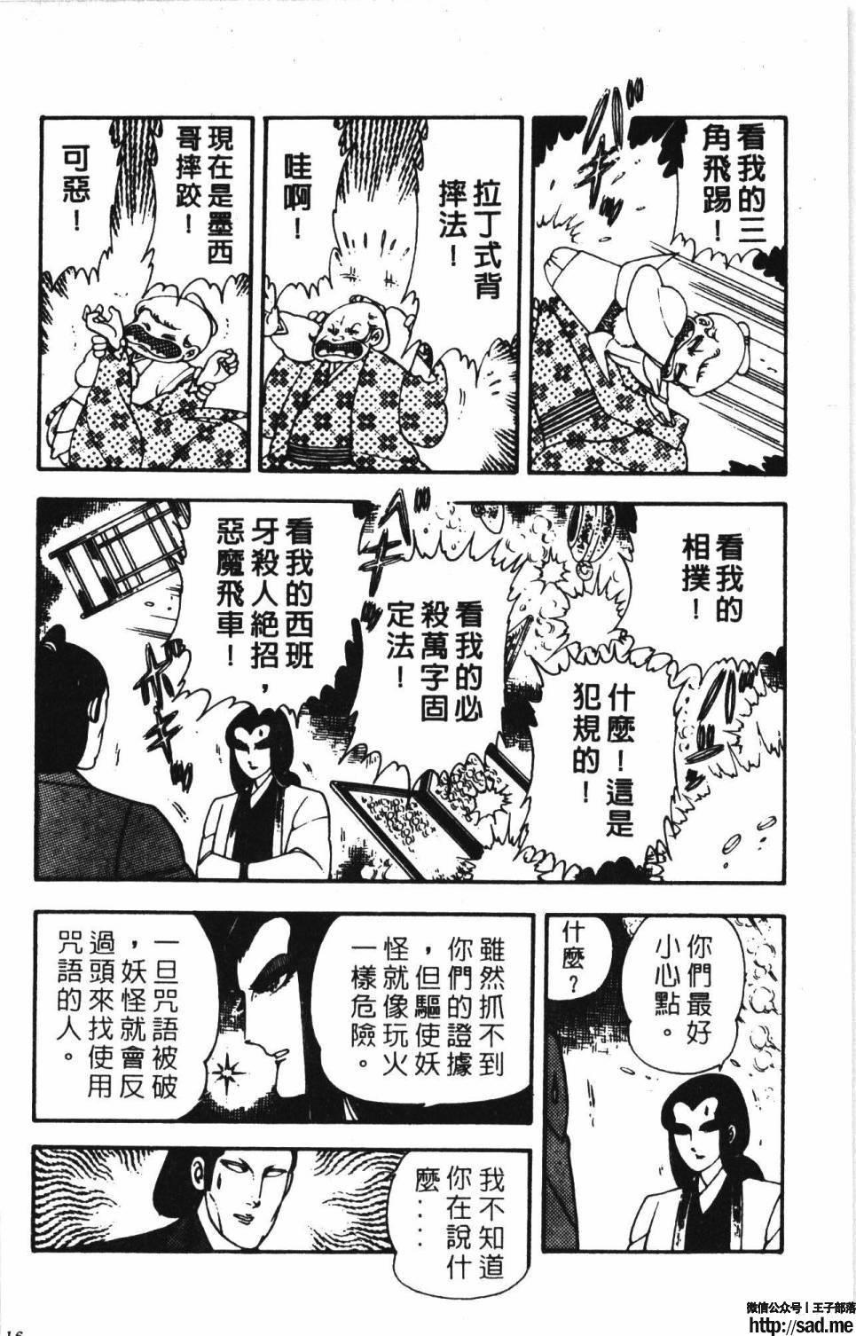 图片[122]-限免唱长篇连载漫画 – 帕塔利洛!-S岛 (〃∇〃) 一个为动漫作者赞助の会员制平台-Sad.me