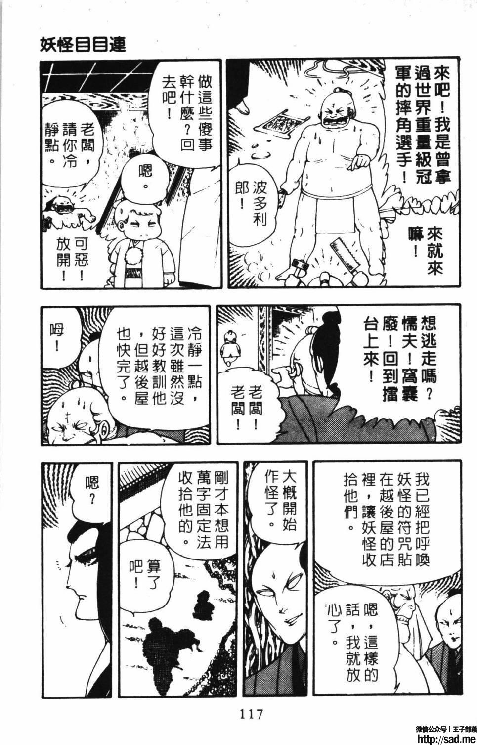 图片[123]-限免唱长篇连载漫画 – 帕塔利洛!-S岛 (〃∇〃) 一个为动漫作者赞助の会员制平台-Sad.me