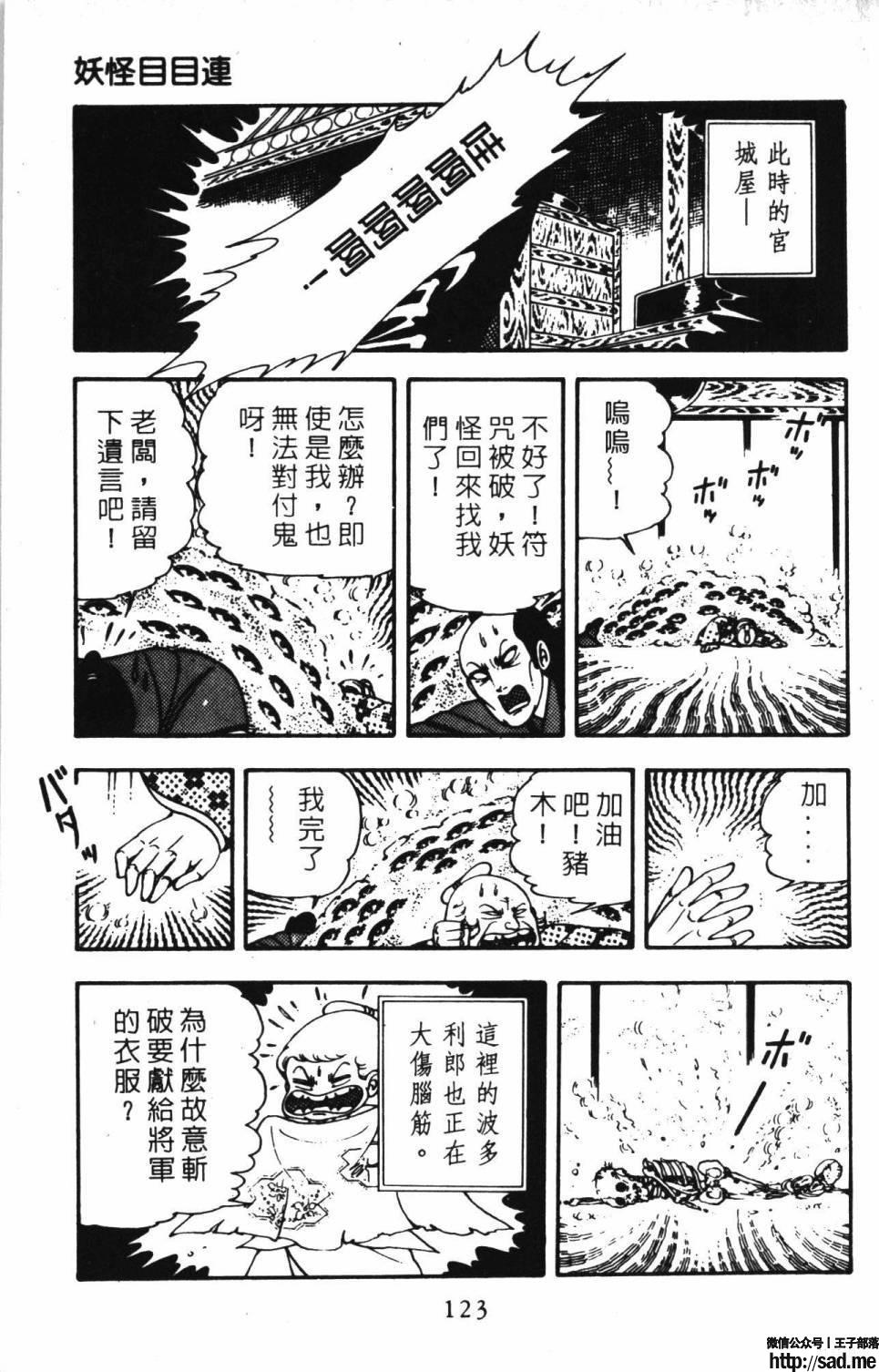 图片[129]-限免唱长篇连载漫画 – 帕塔利洛!-S岛 (〃∇〃) 一个为动漫作者赞助の会员制平台-Sad.me