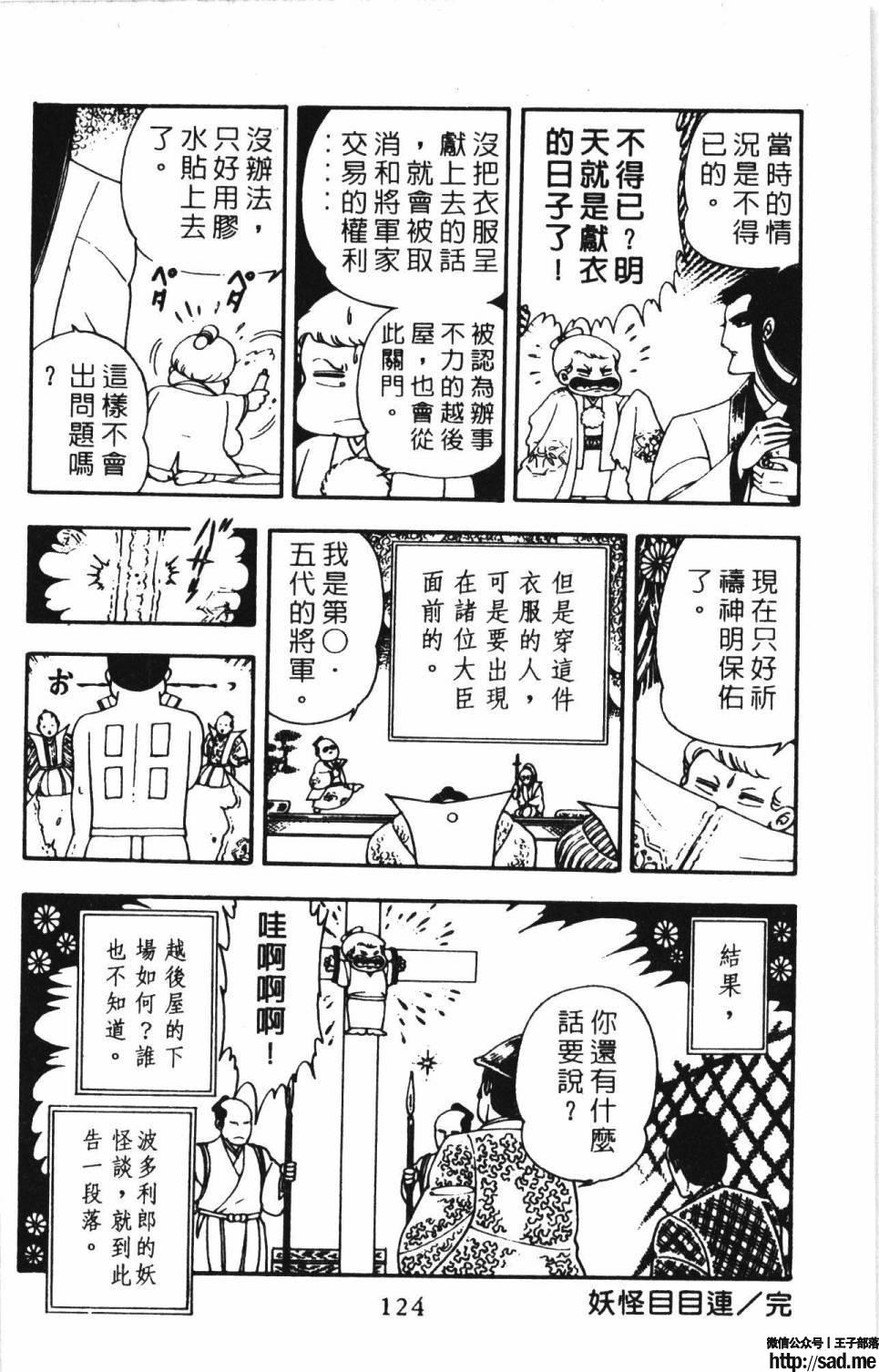 图片[130]-限免唱长篇连载漫画 – 帕塔利洛!-S岛 (〃∇〃) 一个为动漫作者赞助の会员制平台-Sad.me