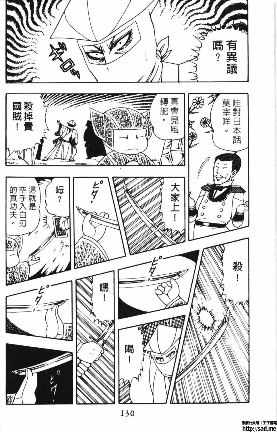 图片[136]-限免唱长篇连载漫画 – 帕塔利洛!-S岛 (〃∇〃) 一个为动漫作者赞助の会员制平台-Sad.me