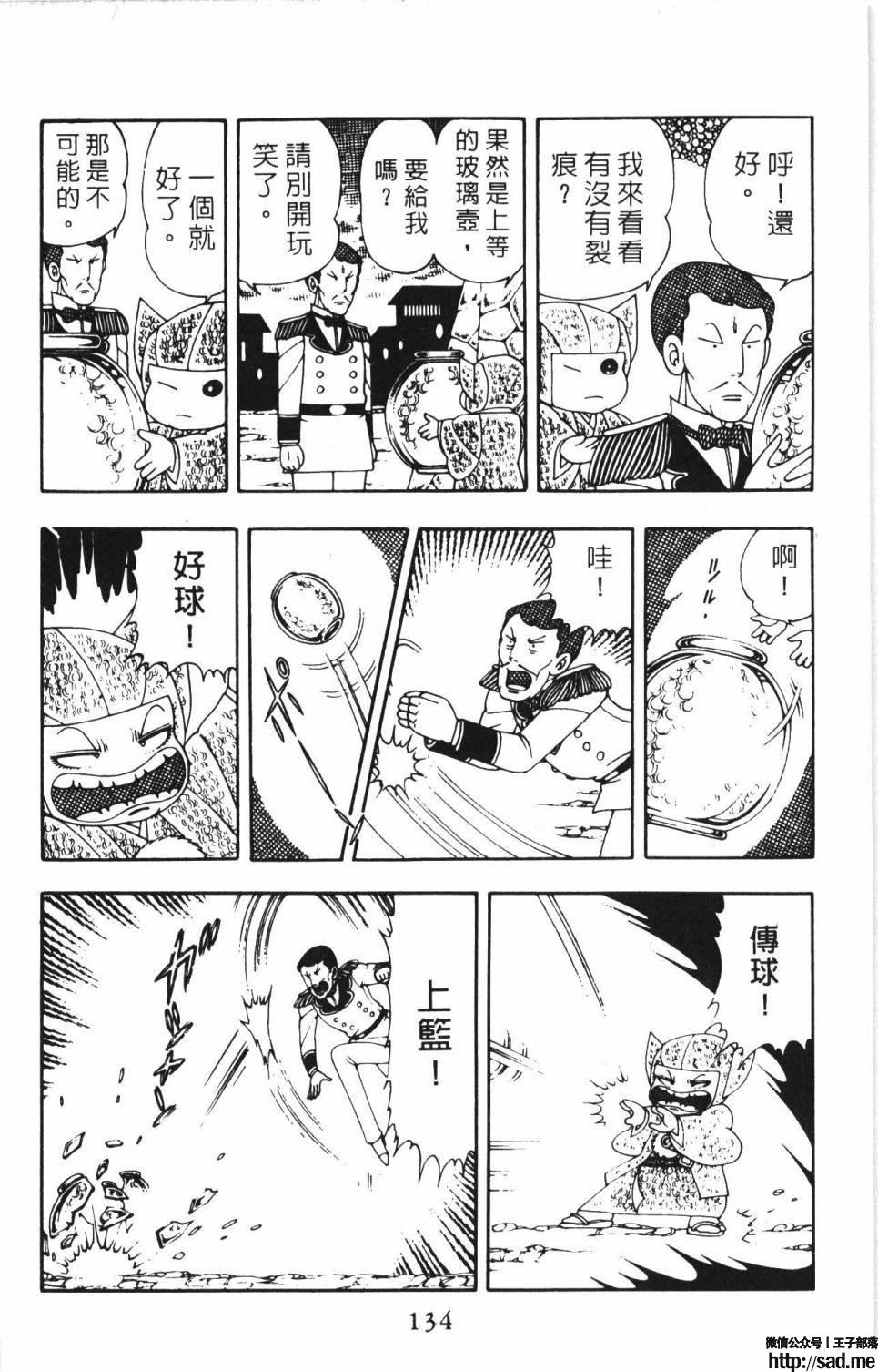 图片[140]-限免唱长篇连载漫画 – 帕塔利洛!-S岛 (〃∇〃) 一个为动漫作者赞助の会员制平台-Sad.me