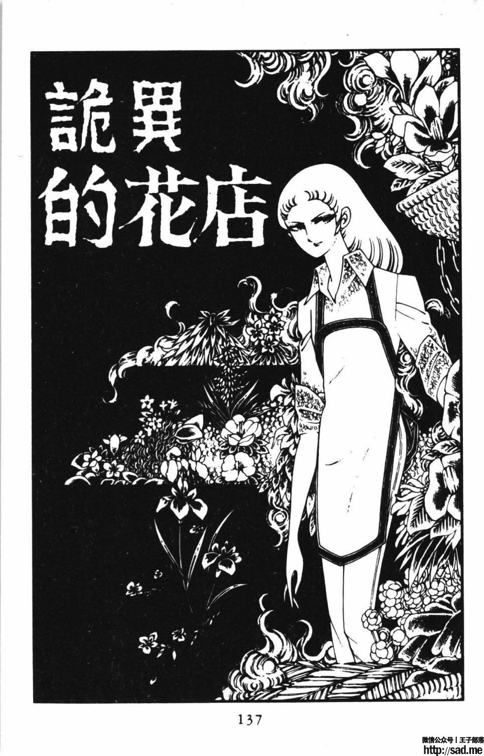 图片[143]-限免唱长篇连载漫画 – 帕塔利洛!-S岛 (〃∇〃) 一个为动漫作者赞助の会员制平台-Sad.me