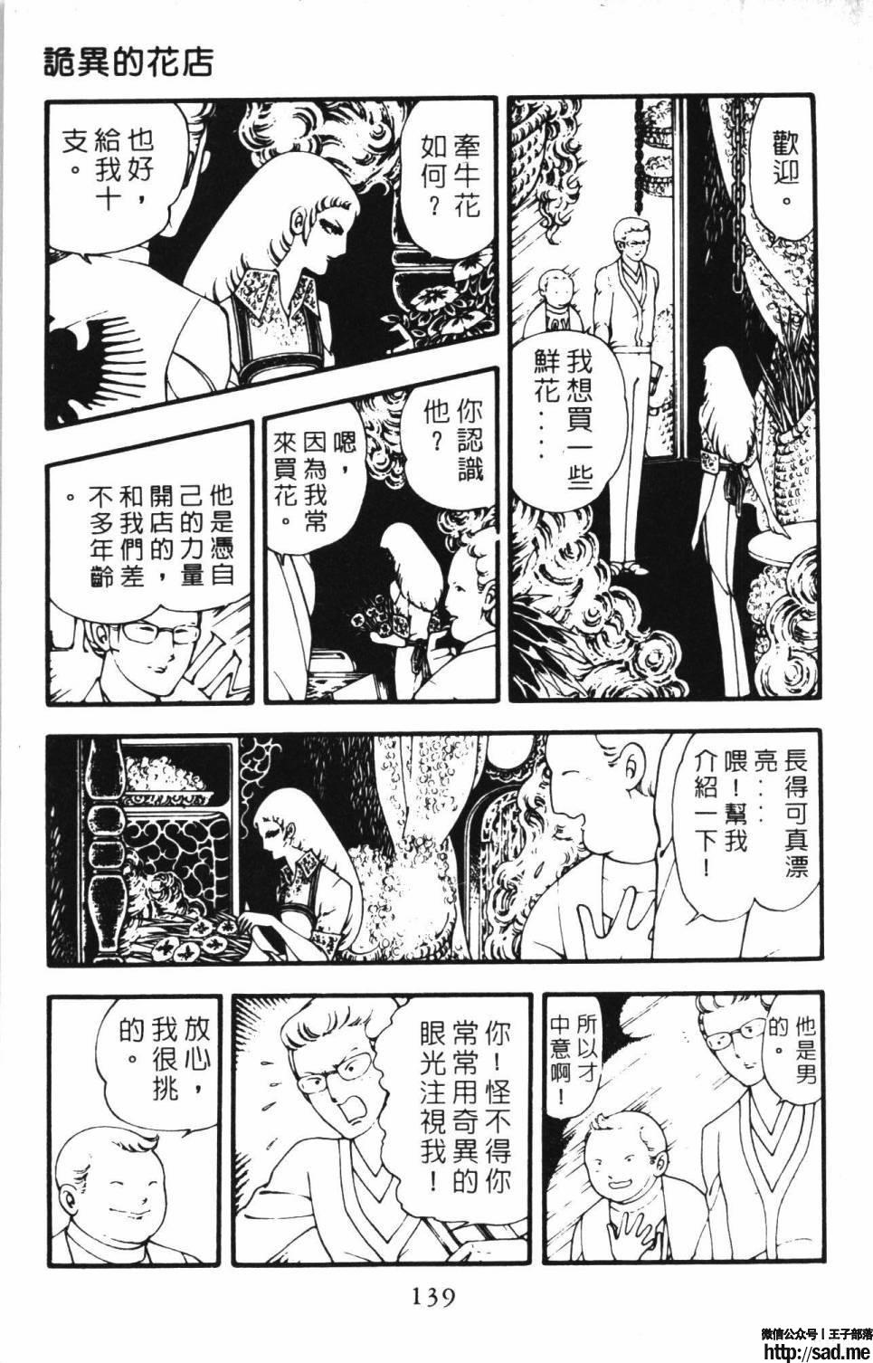 图片[145]-限免唱长篇连载漫画 – 帕塔利洛!-S岛 (〃∇〃) 一个为动漫作者赞助の会员制平台-Sad.me