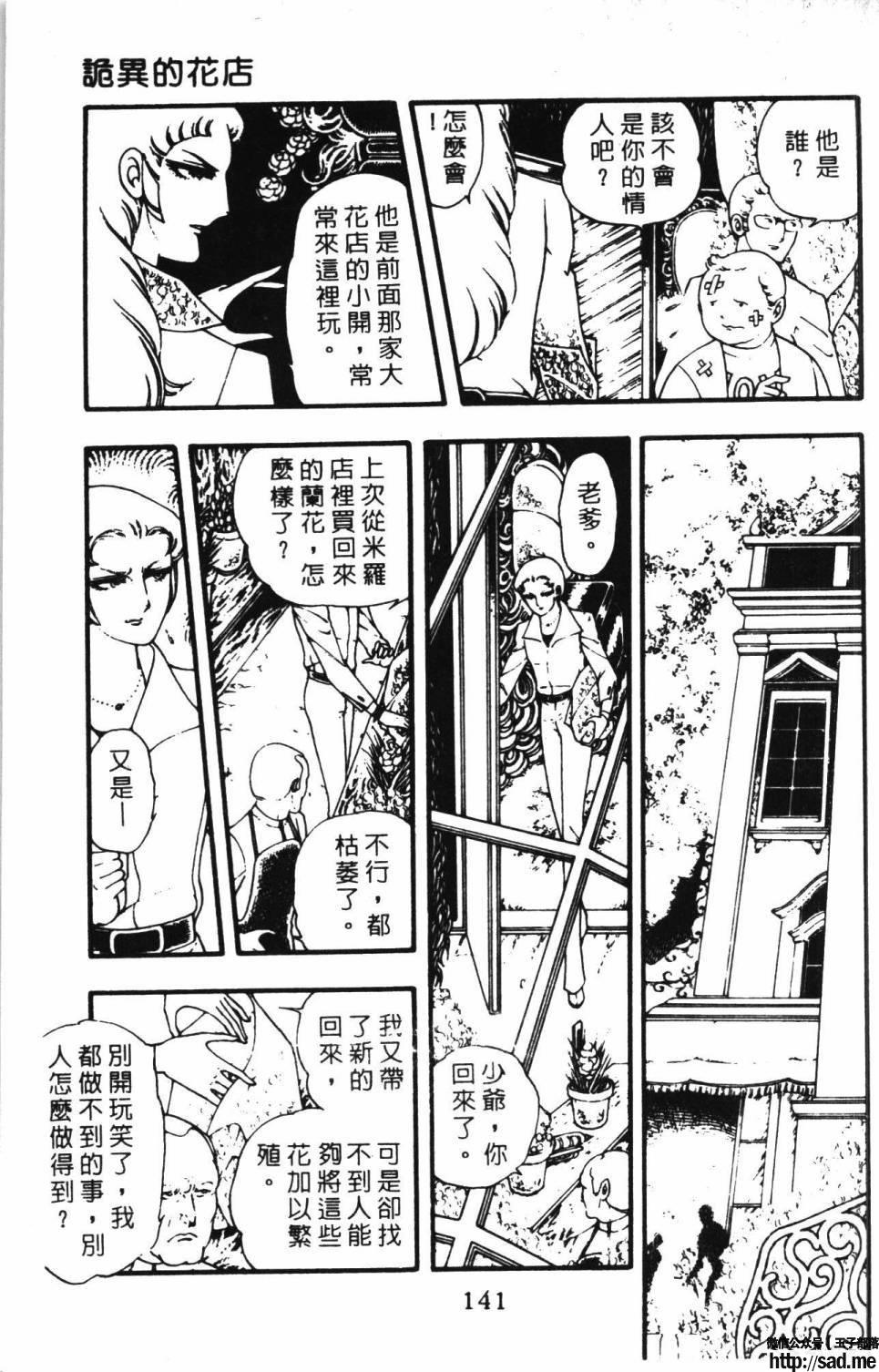 图片[147]-限免唱长篇连载漫画 – 帕塔利洛!-S岛 (〃∇〃) 一个为动漫作者赞助の会员制平台-Sad.me