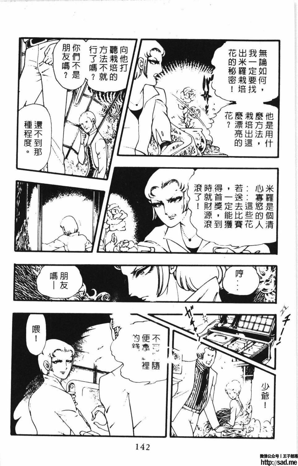 图片[148]-限免唱长篇连载漫画 – 帕塔利洛!-S岛 (〃∇〃) 一个为动漫作者赞助の会员制平台-Sad.me