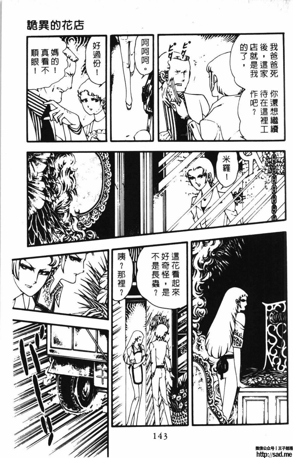 图片[149]-限免唱长篇连载漫画 – 帕塔利洛!-S岛 (〃∇〃) 一个为动漫作者赞助の会员制平台-Sad.me