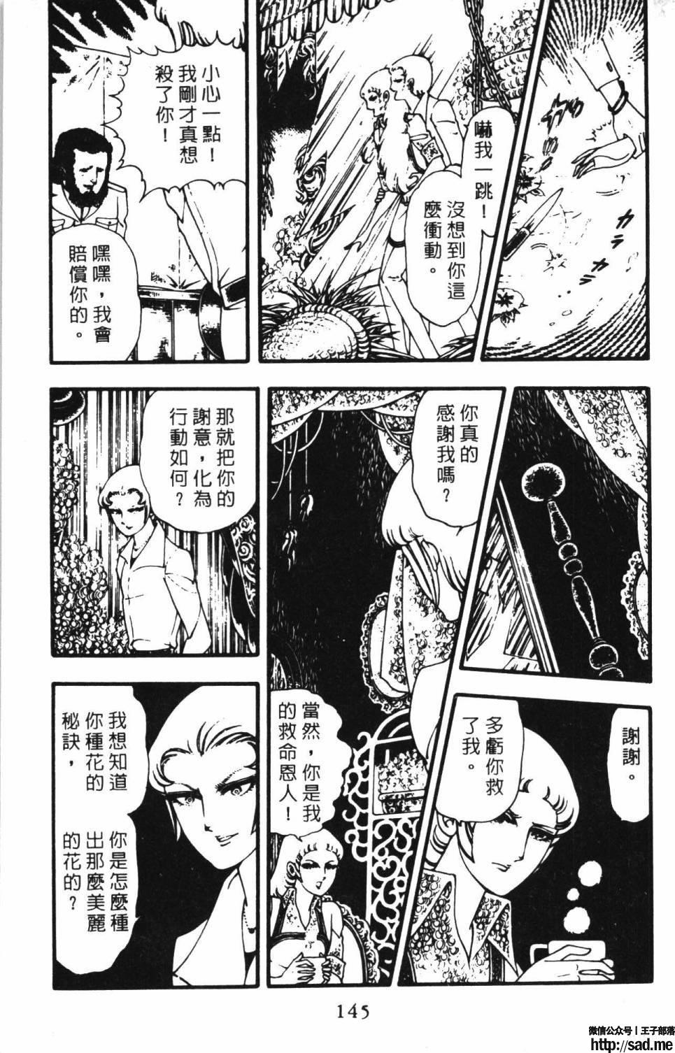 图片[151]-限免唱长篇连载漫画 – 帕塔利洛!-S岛 (〃∇〃) 一个为动漫作者赞助の会员制平台-Sad.me