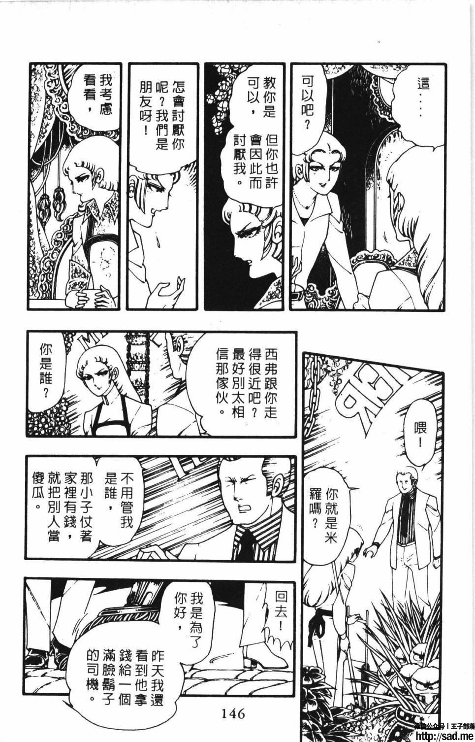 图片[152]-限免唱长篇连载漫画 – 帕塔利洛!-S岛 (〃∇〃) 一个为动漫作者赞助の会员制平台-Sad.me