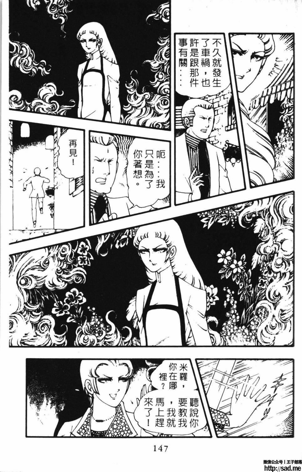 图片[153]-限免唱长篇连载漫画 – 帕塔利洛!-S岛 (〃∇〃) 一个为动漫作者赞助の会员制平台-Sad.me