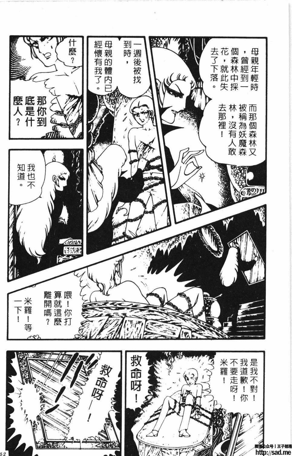 图片[158]-限免唱长篇连载漫画 – 帕塔利洛!-S岛 (〃∇〃) 一个为动漫作者赞助の会员制平台-Sad.me