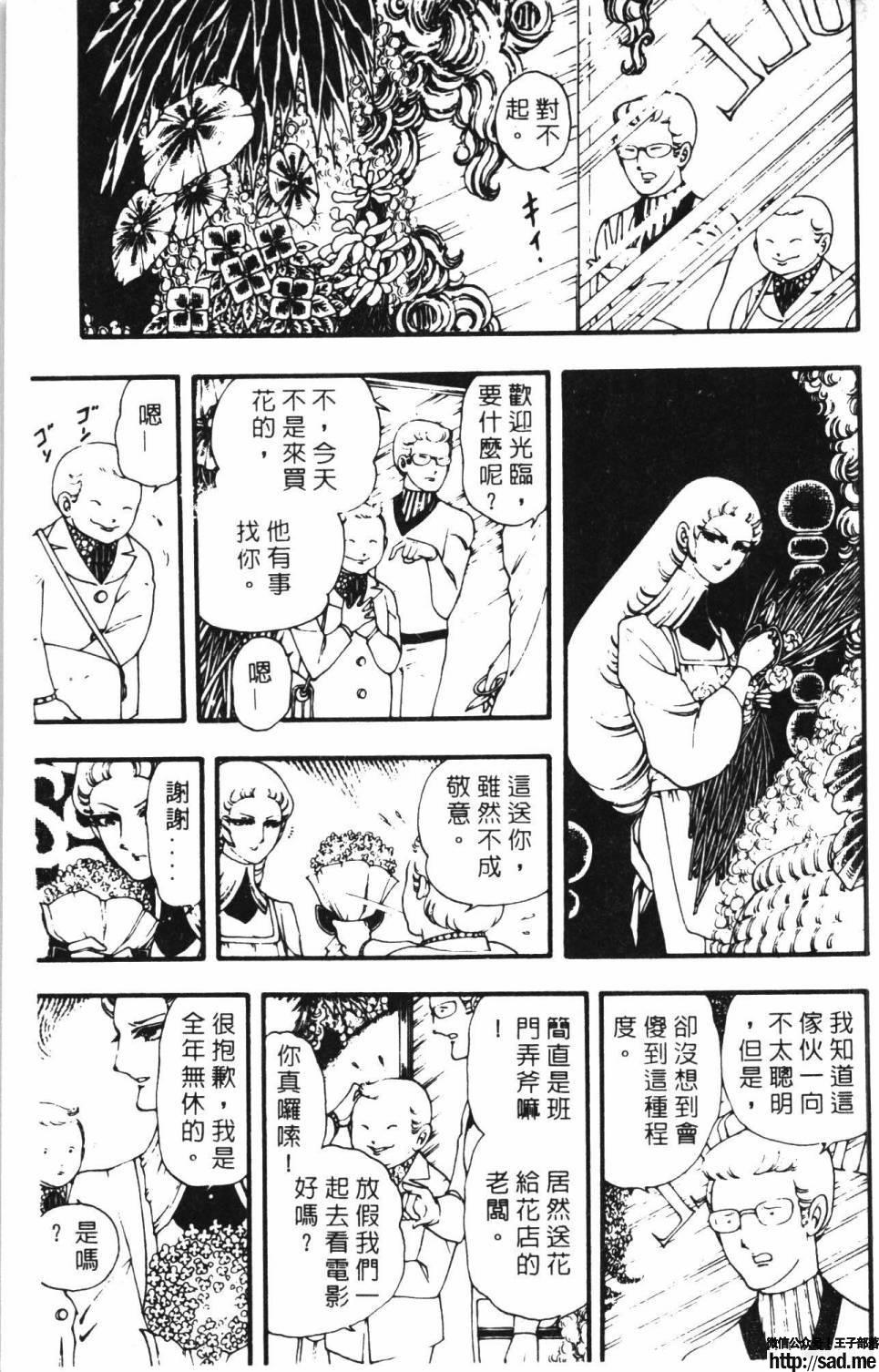 图片[159]-限免唱长篇连载漫画 – 帕塔利洛!-S岛 (〃∇〃) 一个为动漫作者赞助の会员制平台-Sad.me