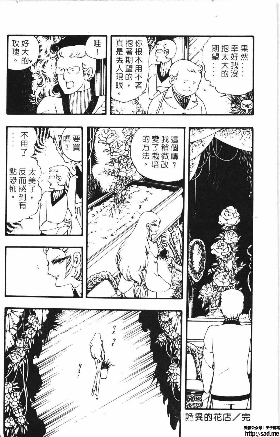 图片[160]-限免唱长篇连载漫画 – 帕塔利洛!-S岛 (〃∇〃) 一个为动漫作者赞助の会员制平台-Sad.me