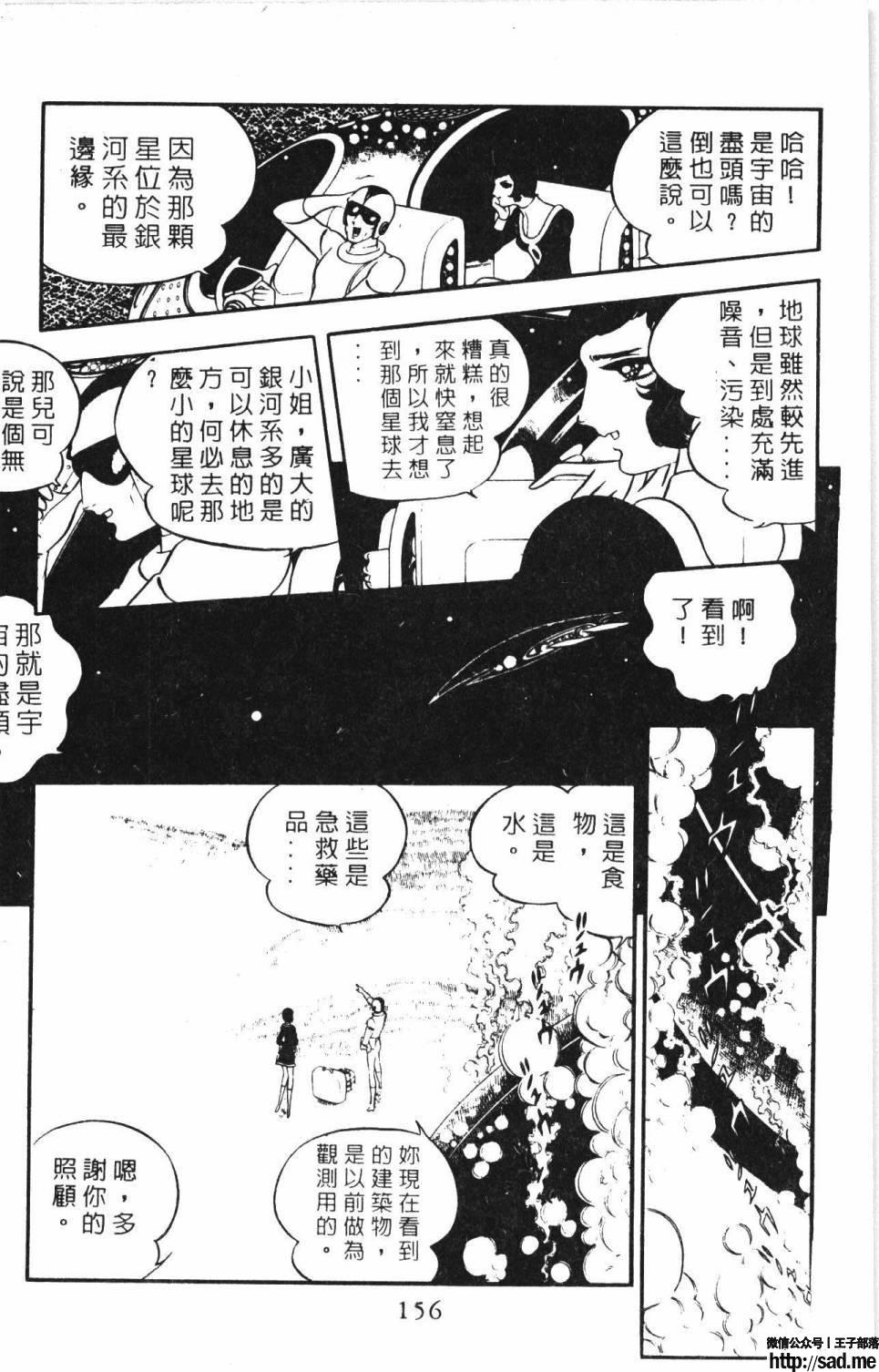 图片[162]-限免唱长篇连载漫画 – 帕塔利洛!-S岛 (〃∇〃) 一个为动漫作者赞助の会员制平台-Sad.me