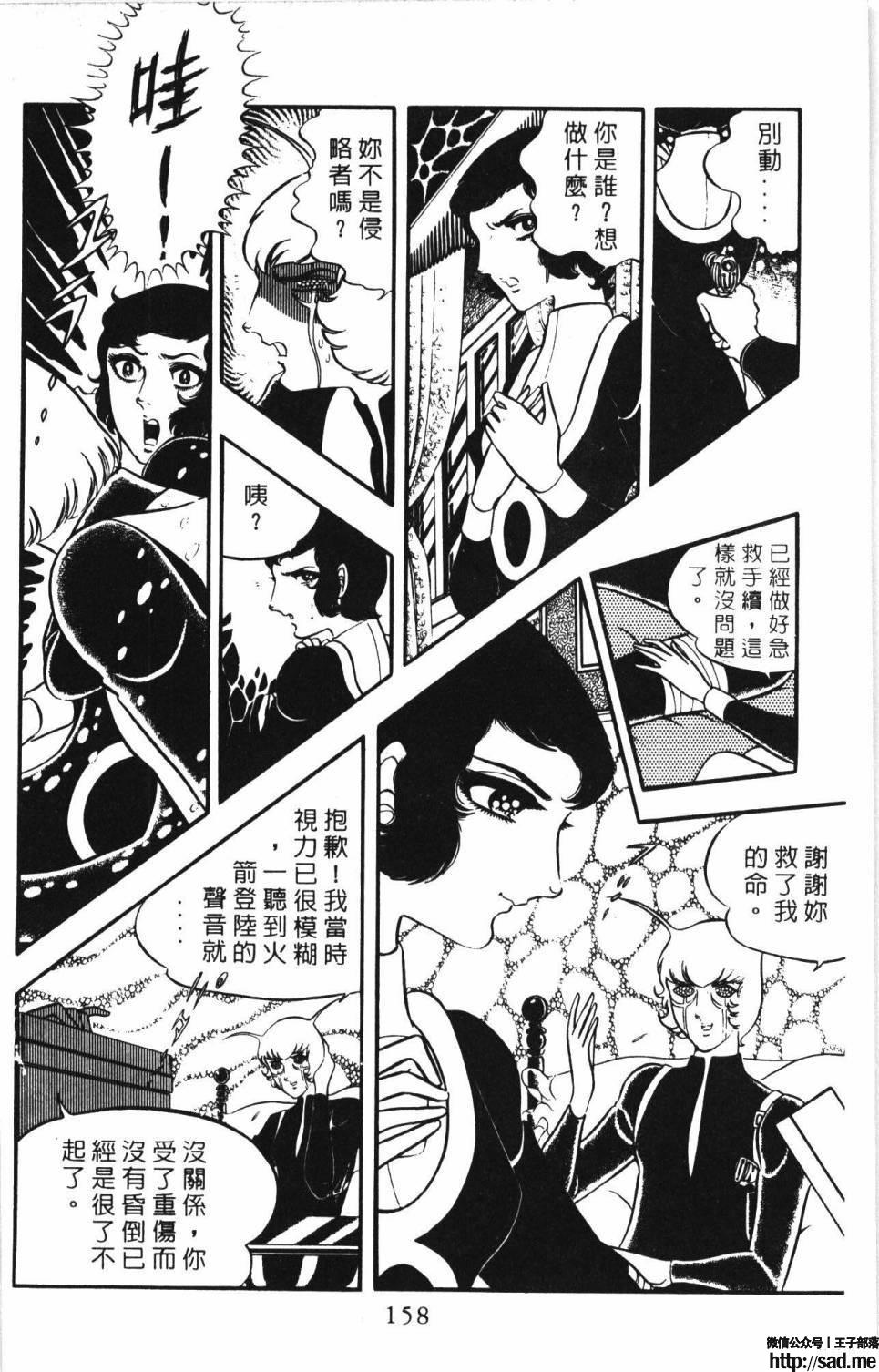 图片[164]-限免唱长篇连载漫画 – 帕塔利洛!-S岛 (〃∇〃) 一个为动漫作者赞助の会员制平台-Sad.me