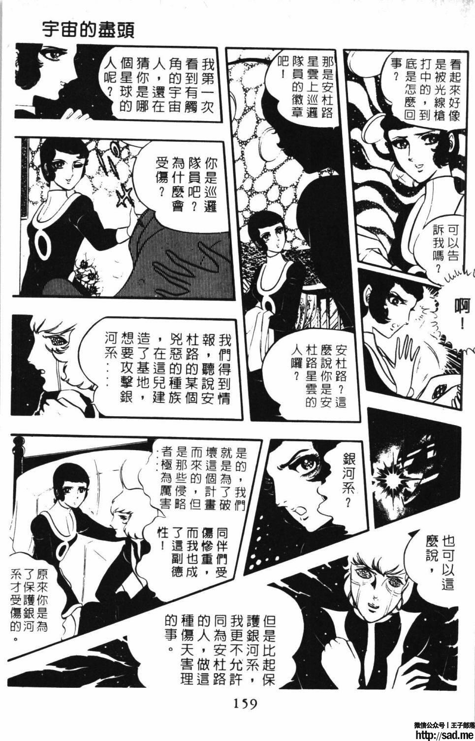 图片[165]-限免唱长篇连载漫画 – 帕塔利洛!-S岛 (〃∇〃) 一个为动漫作者赞助の会员制平台-Sad.me