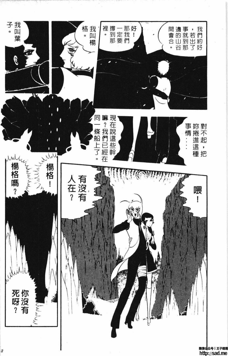 图片[168]-限免唱长篇连载漫画 – 帕塔利洛!-S岛 (〃∇〃) 一个为动漫作者赞助の会员制平台-Sad.me