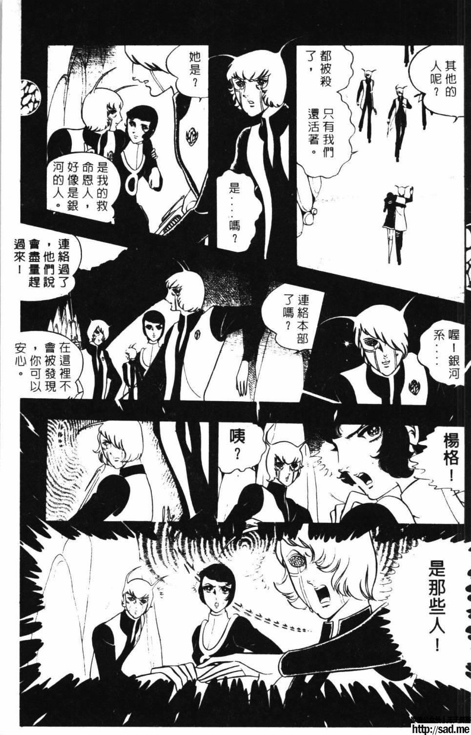 图片[169]-限免唱长篇连载漫画 – 帕塔利洛!-S岛 (〃∇〃) 一个为动漫作者赞助の会员制平台-Sad.me