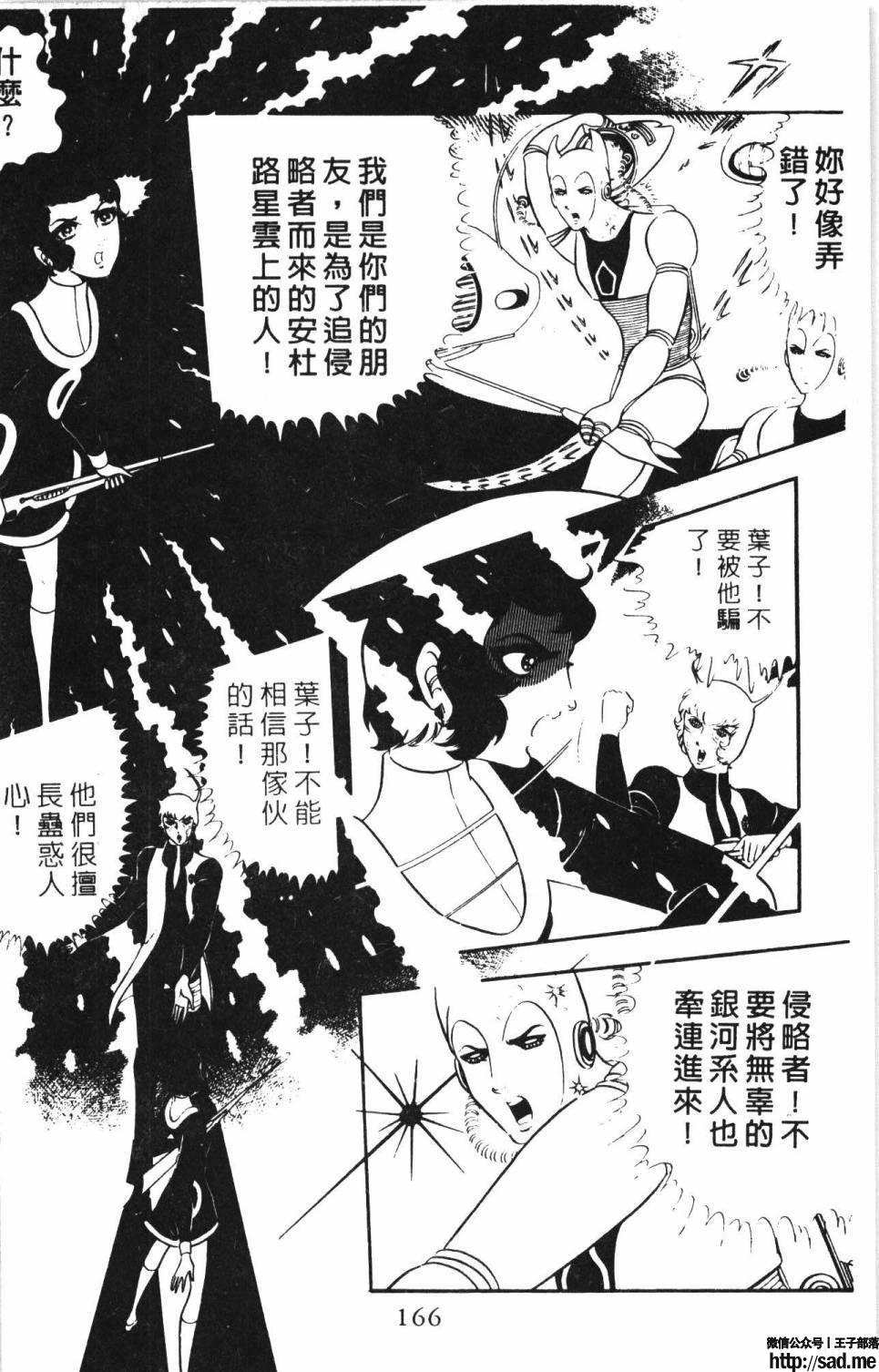 图片[172]-限免唱长篇连载漫画 – 帕塔利洛!-S岛 (〃∇〃) 一个为动漫作者赞助の会员制平台-Sad.me