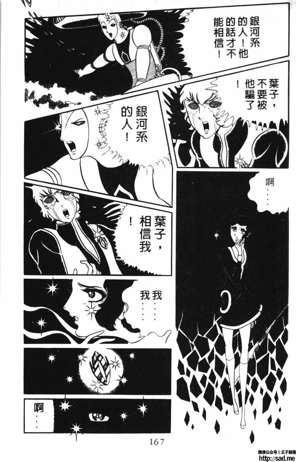 图片[173]-限免唱长篇连载漫画 – 帕塔利洛!-S岛 (〃∇〃) 一个为动漫作者赞助の会员制平台-Sad.me