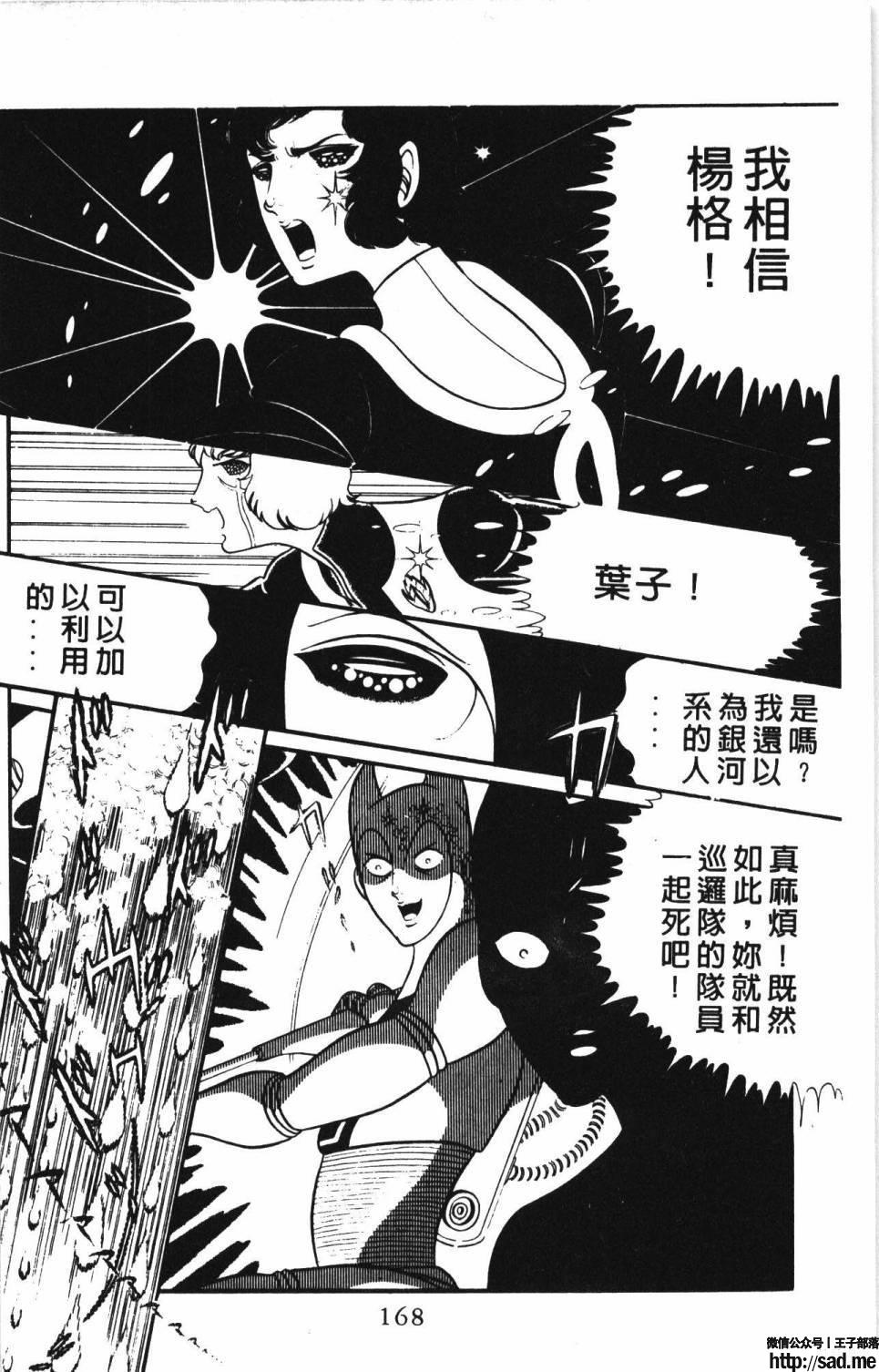 图片[174]-限免唱长篇连载漫画 – 帕塔利洛!-S岛 (〃∇〃) 一个为动漫作者赞助の会员制平台-Sad.me