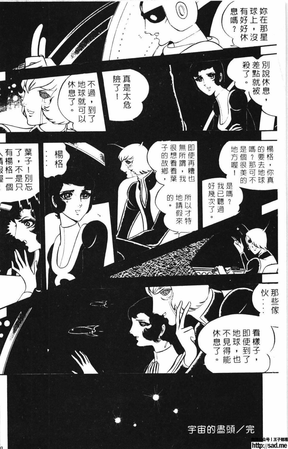 图片[176]-限免唱长篇连载漫画 – 帕塔利洛!-S岛 (〃∇〃) 一个为动漫作者赞助の会员制平台-Sad.me