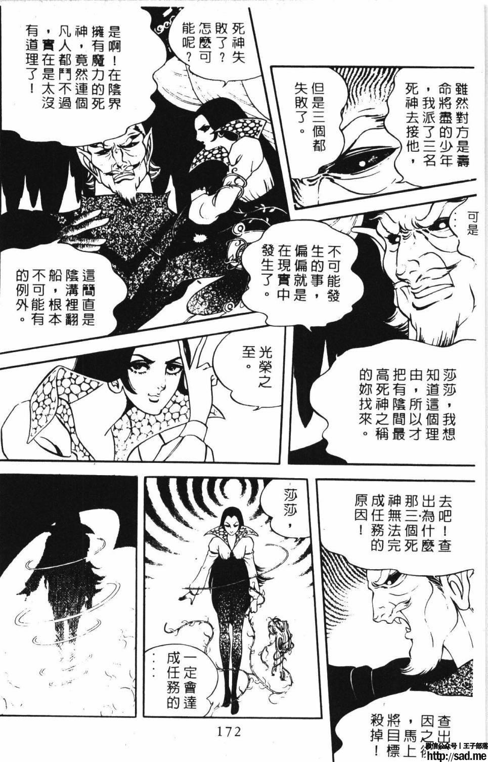 图片[178]-限免唱长篇连载漫画 – 帕塔利洛!-S岛 (〃∇〃) 一个为动漫作者赞助の会员制平台-Sad.me