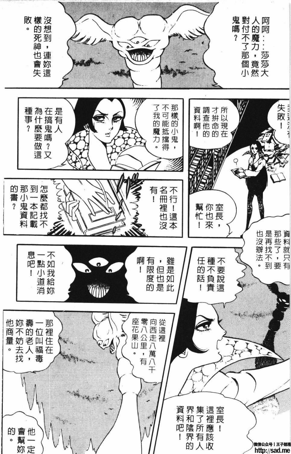 图片[182]-限免唱长篇连载漫画 – 帕塔利洛!-S岛 (〃∇〃) 一个为动漫作者赞助の会员制平台-Sad.me