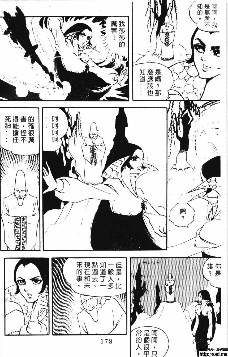 图片[184]-限免唱长篇连载漫画 – 帕塔利洛!-S岛 (〃∇〃) 一个为动漫作者赞助の会员制平台-Sad.me