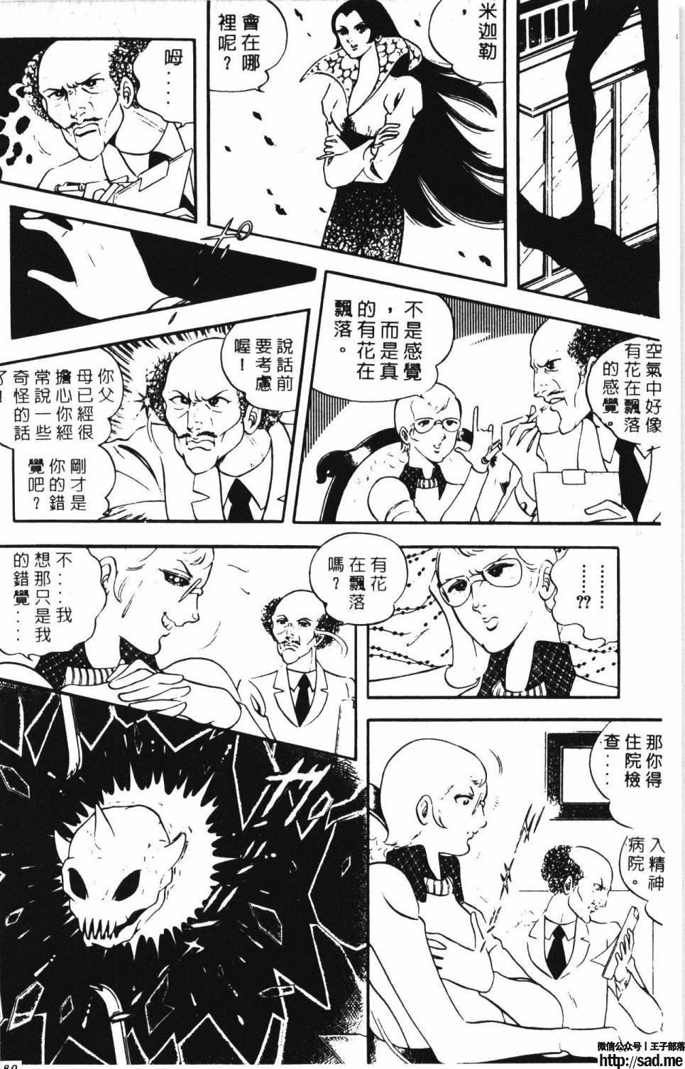 图片[186]-限免唱长篇连载漫画 – 帕塔利洛!-S岛 (〃∇〃) 一个为动漫作者赞助の会员制平台-Sad.me