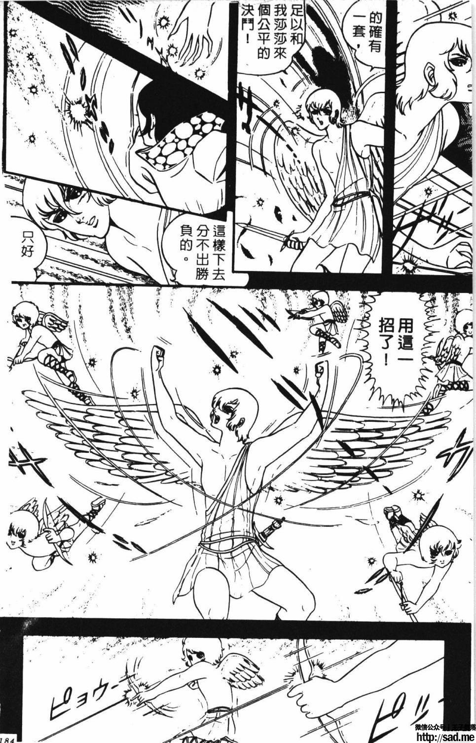 图片[190]-限免唱长篇连载漫画 – 帕塔利洛!-S岛 (〃∇〃) 一个为动漫作者赞助の会员制平台-Sad.me