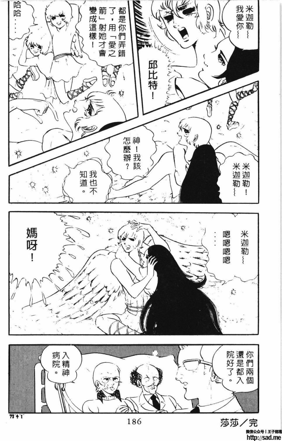 图片[192]-限免唱长篇连载漫画 – 帕塔利洛!-S岛 (〃∇〃) 一个为动漫作者赞助の会员制平台-Sad.me