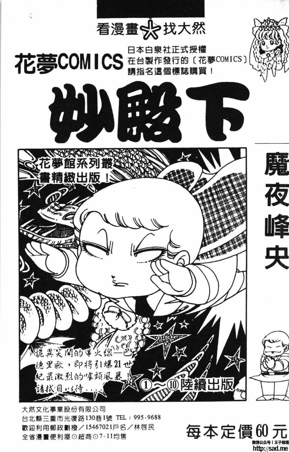 图片[193]-限免唱长篇连载漫画 – 帕塔利洛!-S岛 (〃∇〃) 一个为动漫作者赞助の会员制平台-Sad.me