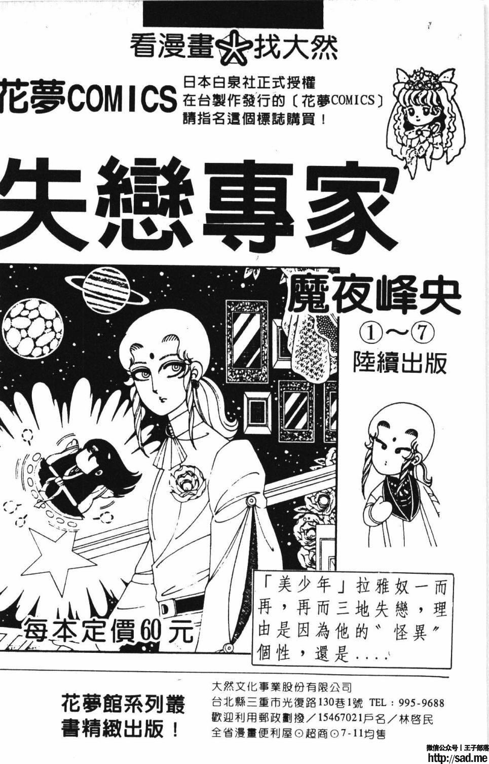 图片[194]-限免唱长篇连载漫画 – 帕塔利洛!-S岛 (〃∇〃) 一个为动漫作者赞助の会员制平台-Sad.me