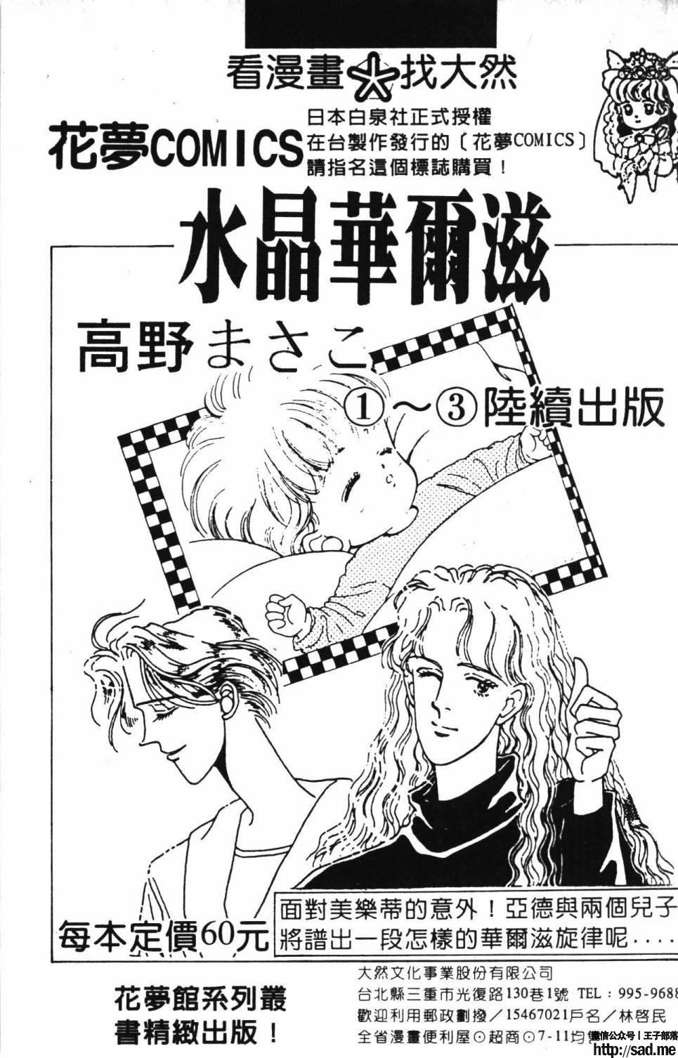 图片[195]-限免唱长篇连载漫画 – 帕塔利洛!-S岛 (〃∇〃) 一个为动漫作者赞助の会员制平台-Sad.me