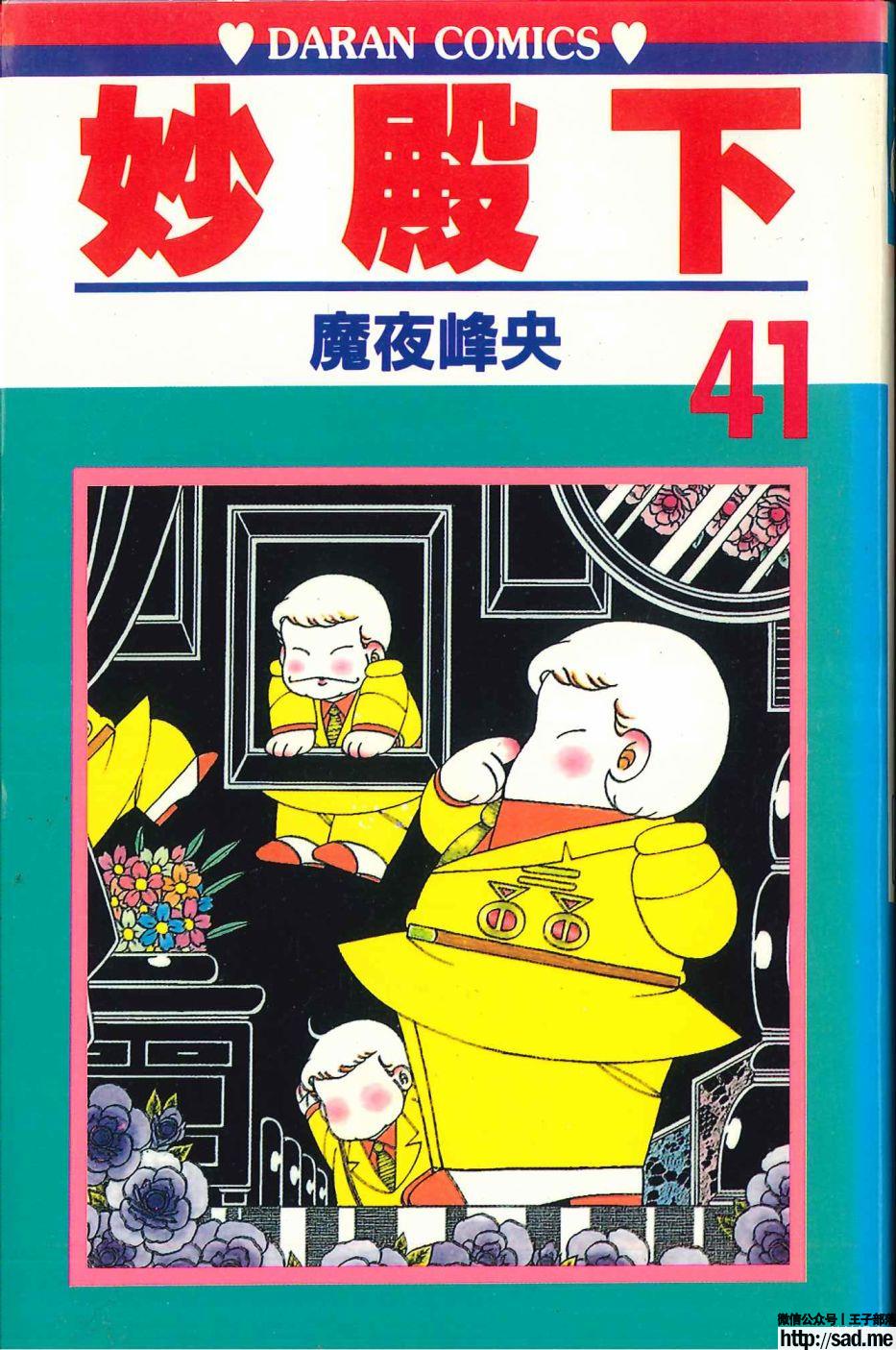 图片[1]-限免唱长篇连载漫画 – 帕塔利洛!-S岛 (〃∇〃) 一个为动漫作者赞助の会员制平台-Sad.me