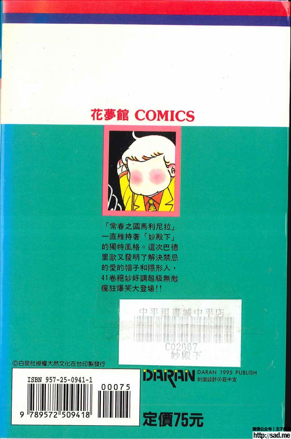 图片[2]-限免唱长篇连载漫画 – 帕塔利洛!-S岛 (〃∇〃) 一个为动漫作者赞助の会员制平台-Sad.me