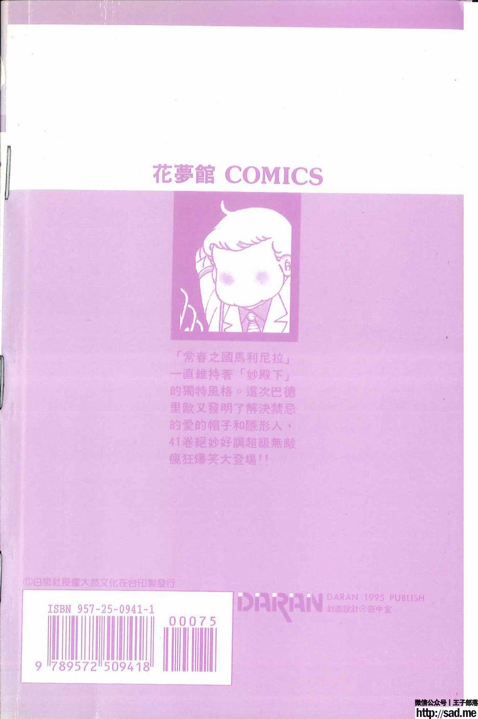 图片[6]-限免唱长篇连载漫画 – 帕塔利洛!-S岛 (〃∇〃) 一个为动漫作者赞助の会员制平台-Sad.me